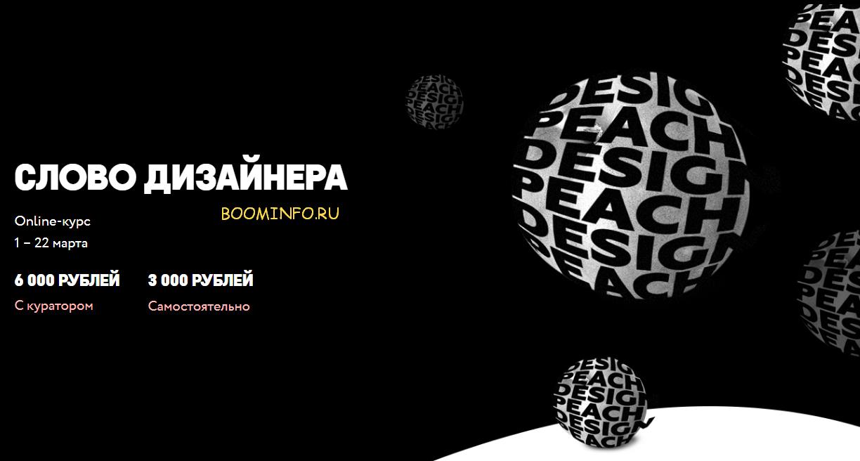 СЛОВО ДИЗАЙНЕРА (2017)_0.jpg